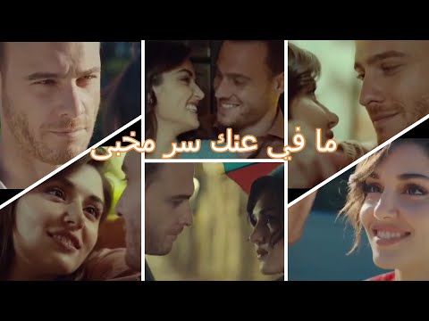 ما في عنك سر مخبى سيركان و ايدا