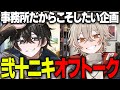 【雑談】アイドルに関しての考え方が終わってるニキ弐十