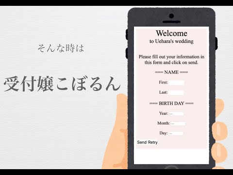 cobolハッカソン発表動画_teamNewIBMers