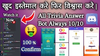 All Trivia Best Answers Here | HQ, SB Live, Vedantu, Quiz ole Google Bot | Always 10/10 | Hack4Hire