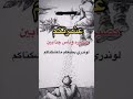 عشرتكم كصيره وناس جذابه