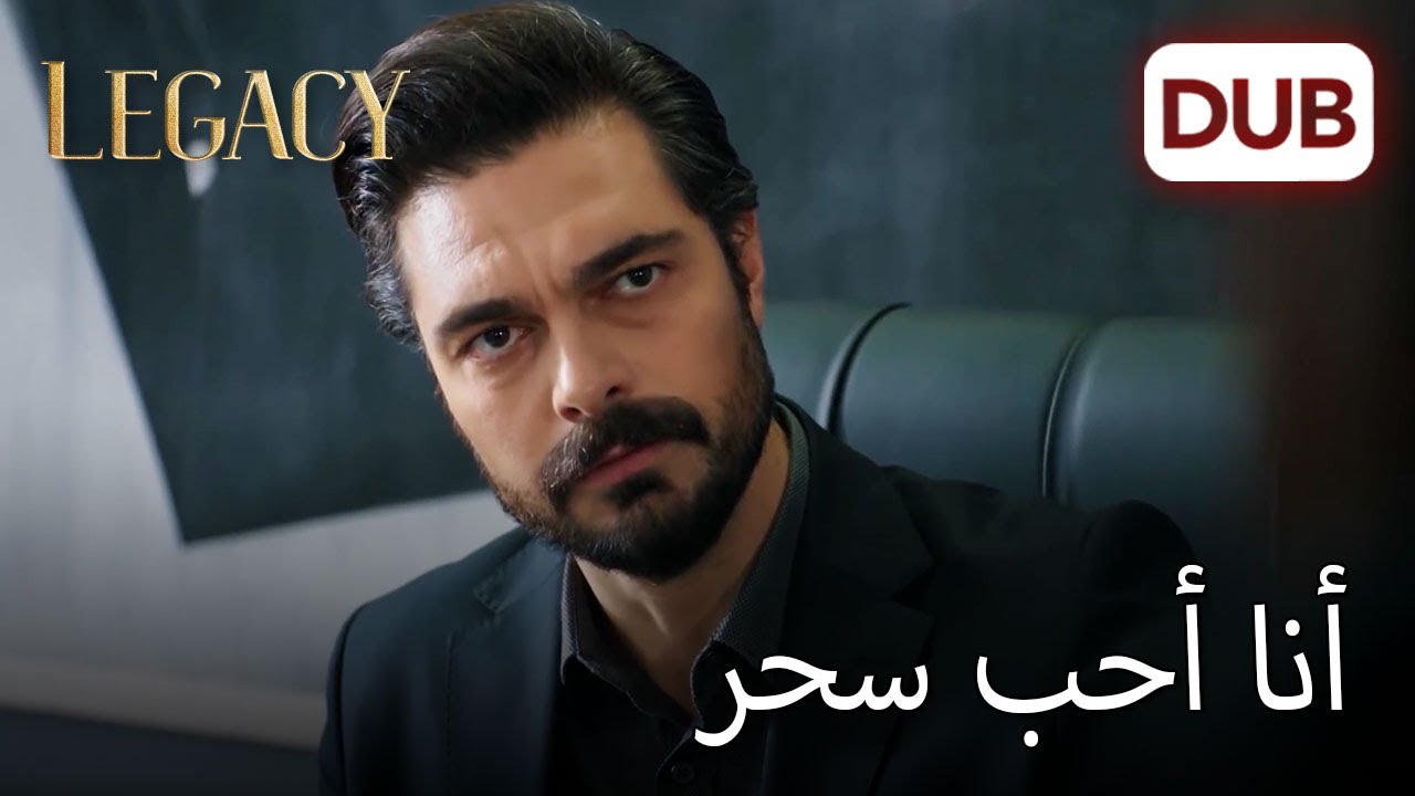 رد فعل أولئك الموجودين في القصر. |  الأمانة الحلقة 144