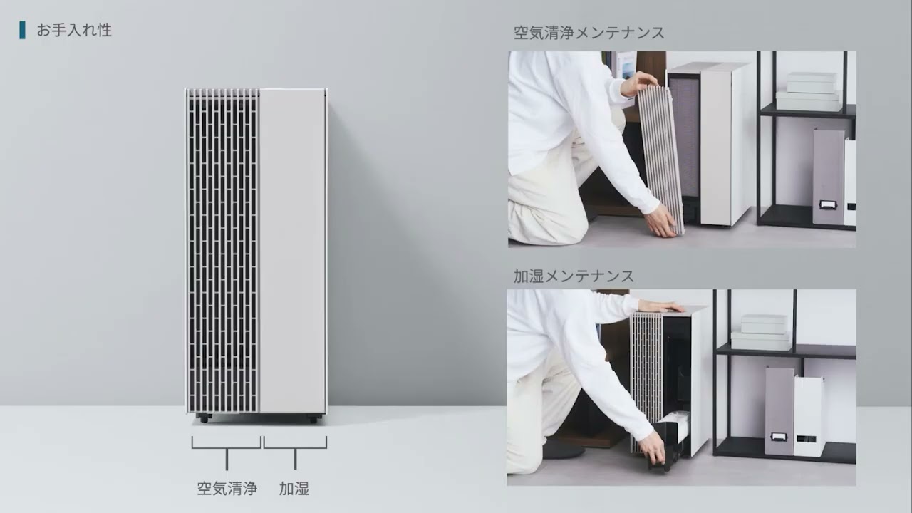 加湿空気清浄機