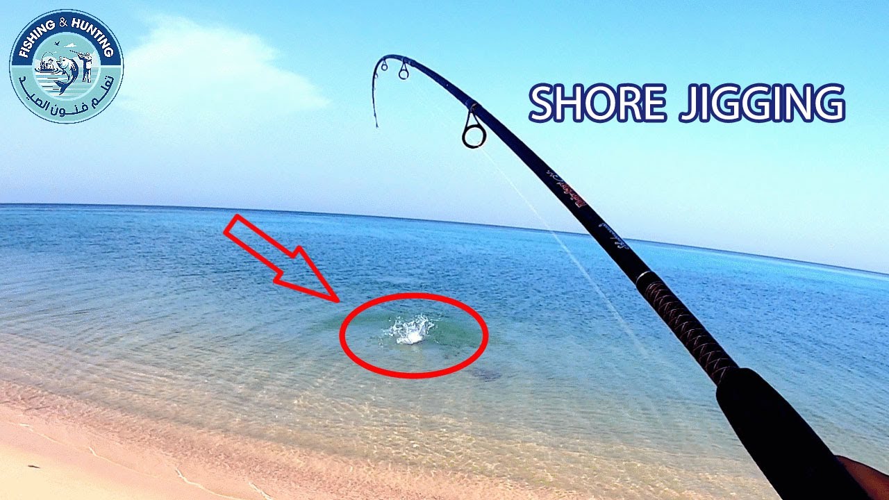 جيجينج من الشاطئ shore jigging