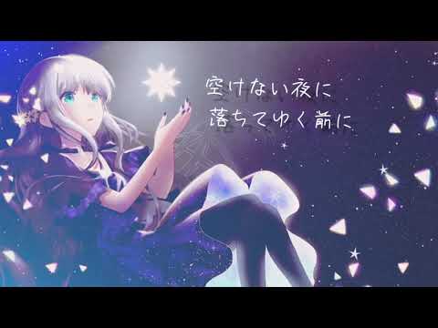 【夜に駆ける/YOASOBI】cover by ゆきし 歌ってみた