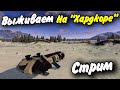 Пробуем выживать с настройками на "хардкор" Empyrion - Galactic Survival