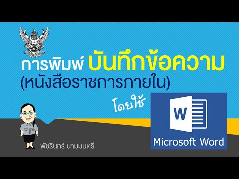 วีดีโอ: ฉันจะสร้างคำเชิญแบบสองด้านใน Word ได้อย่างไร