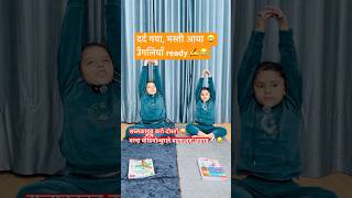 दर्द गया, मस्ती आया 😄उँगलियाँ ready ✍️ 😂 #Shorts #KidsFunny #HomeworkFun #yt  #RishitaMayraYogaKid