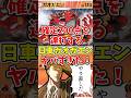 【ポケポケ】確定200点を連打する日車ガオガエンがヤバすぎた!【Pokémon Trading Card Game Pocket】
