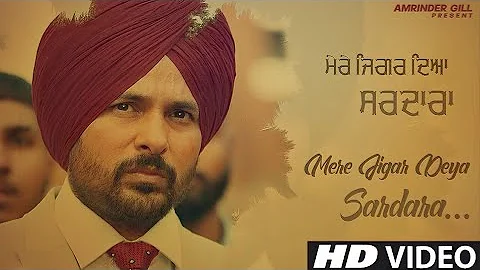 Sardara Ve ( Official Video ) Amrinder Gill | Simmi Chahal | New Punjabi Song 2021