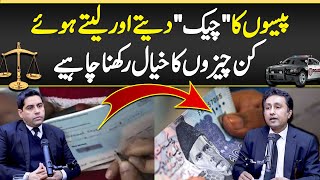 Cheque Bounce YA Bogus Cheque - 489F -  Cheque Lete Dete Hue Kin Chez Ka Khayal Rakhna Chahe