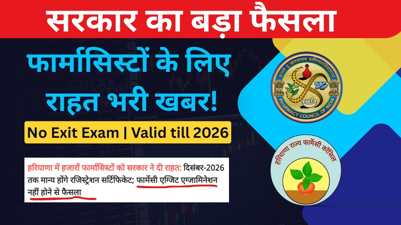 New Update Diploma Exit Exam Cancelled? Relief for 