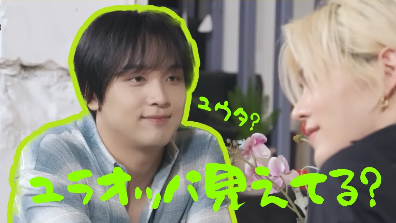 ヘチャンに興味がない悠太オッパ【NCT】