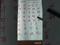 Hindi letter and method of writing letters # Hindi magudapathy # video # KEEP LEARNING KEEP SMILE