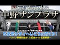 サンプラワンマン直前SP生放送(無料編) 「5次元シティへいこうに行こう!~ライブ映像お蔵出し&配信サイト比較解説~」