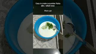 Cucumber Raita Recipe l cucumber raita shorts