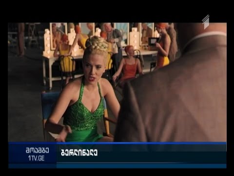 ბერლინის საერთაშორისო კინოფესტივალი საზეიმოდ გაიხსნა