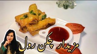 Chicken Spring Rolls Recipe | Ramzan Special | Shazia Kay Pakwan