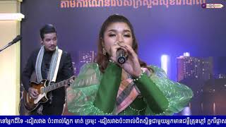 Miniatura de vídeo de "កូនស្រីអ្នកនេសាទ || កូនស្រីអ្នកនេសាទ (ក្រុម Suffer និង  Rizer)"