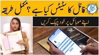 Blue world city mobile app, How to check status of file , Low Cost Plots on Installment in Islamabad screenshot 2