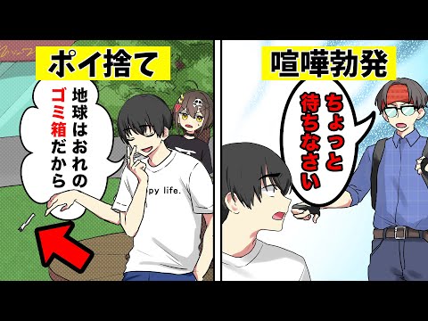 【漫画】ポイ捨てを注意されて逆ギレ→相手が格闘家で…【アニメ】【漫画動画】