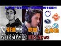 R6S News 2019/12/02(レインボーシックスシージ)