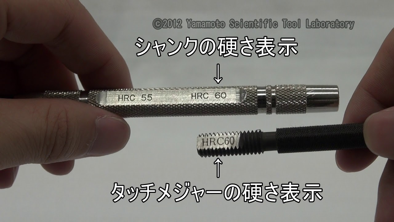 HV-16 | ハードネスター | 山本科学工具研究社 | MISUMI(ミスミ)