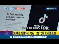 美眾院通過禁令 拆解TikTok洗腦手法! 中共滲透&quot;大平台&quot; TikTok成&quot;假消息大本營&quot; 演算法推播特定內容 Z世代易受滲透影響│記者 黃瓊慧│【國際大現場】20240421│三立新聞台