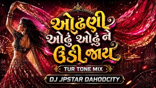 ઓઢણી ઓઢું ઓઢું ને ઉડી જાય | TUR TONE MIX | Competition Style Mix | DJ JPSTAR DAHODCITY