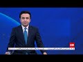 TOLOnews - 6pm News - 21 May 2024 | طلوع‌نیوز - خبر ساعت شش - ۰۱ جوزا ۱۴۰۳