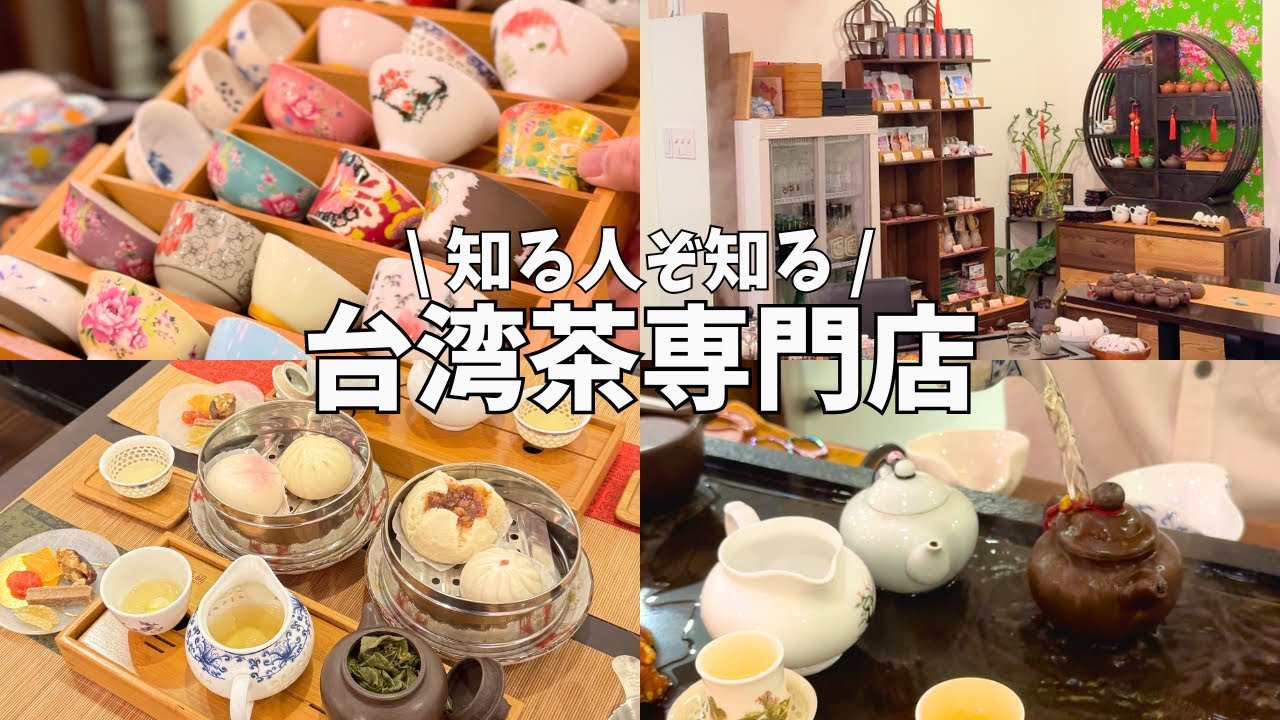 Sendai] I went to a Taiwanese tea shop I found in a back alley in