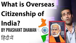 What is Overseas Citizenship of India? Current Affairs 2019