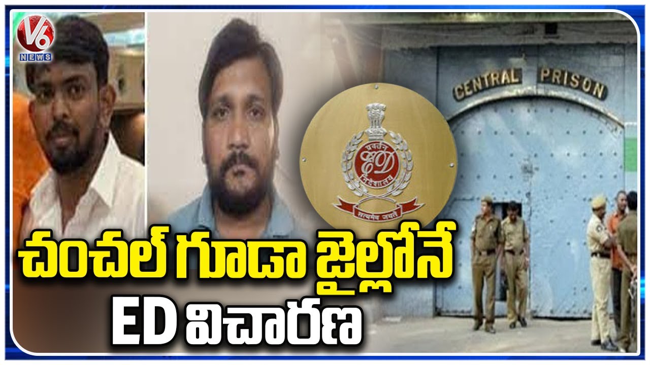 ED Speed Up Investigation On TSPSC Paper Leak Case |  V6 News