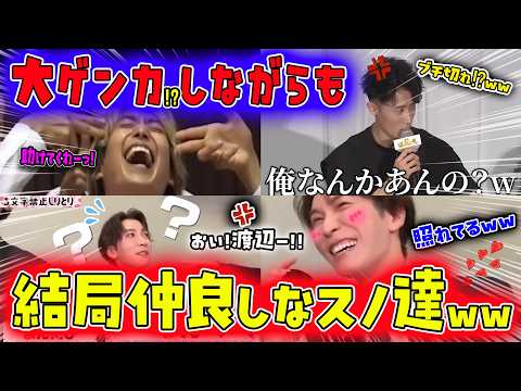 【Snow Man】They argue so much but are still so close it’s hilarious ⛄【Compilation】