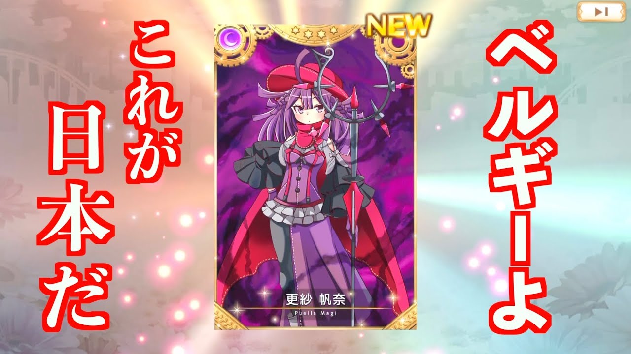 マギアレコード 更紗帆奈 ウィッグ 出しゃばら