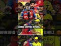 BARBAD CAPTAIN RITURAJ 👎😡WHAT YOU SAY 🫵 #cricket #ipl #csk #msdhoni