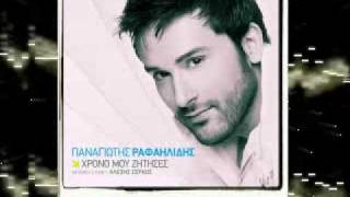 Panagiotis Rafailidis Pws Na Kleisw Mati