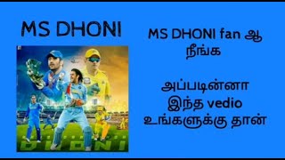 MS DHONI world cricket bash screenshot 1