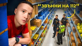 ЖИВЯХ НЕЛЕГАЛНО В СУПЕРМАРКЕТ