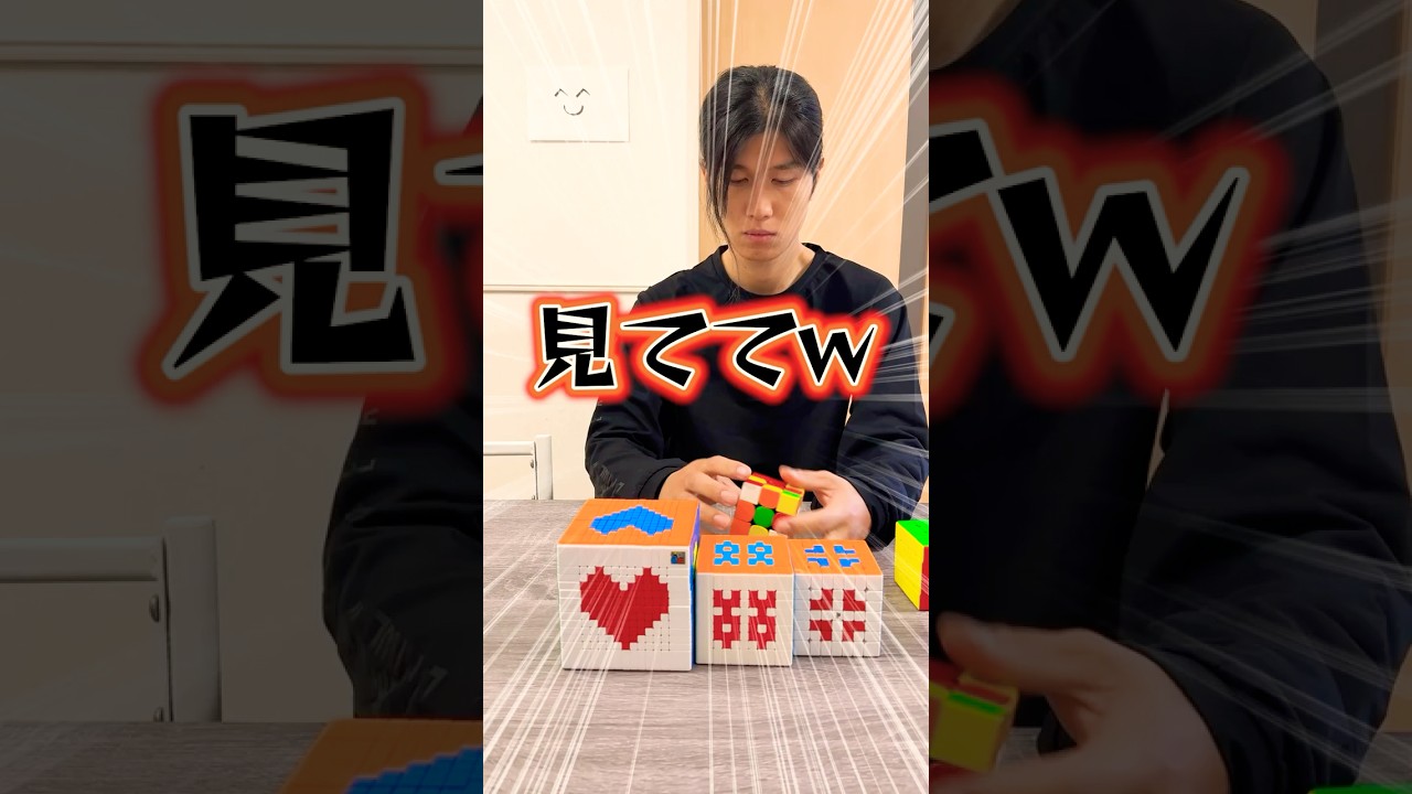 そんなことできるの⁉︎【ルービックキューブ】