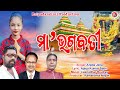 Maa bhagabati  odia bhajana  arpita jena priyadarshini production  odia bhajan  bhakti geet