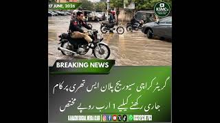 S-III Sewerage Project Ke Liye 1 Arab Rupay Aur Karachi Markets Ki Behtari 💧🏙️