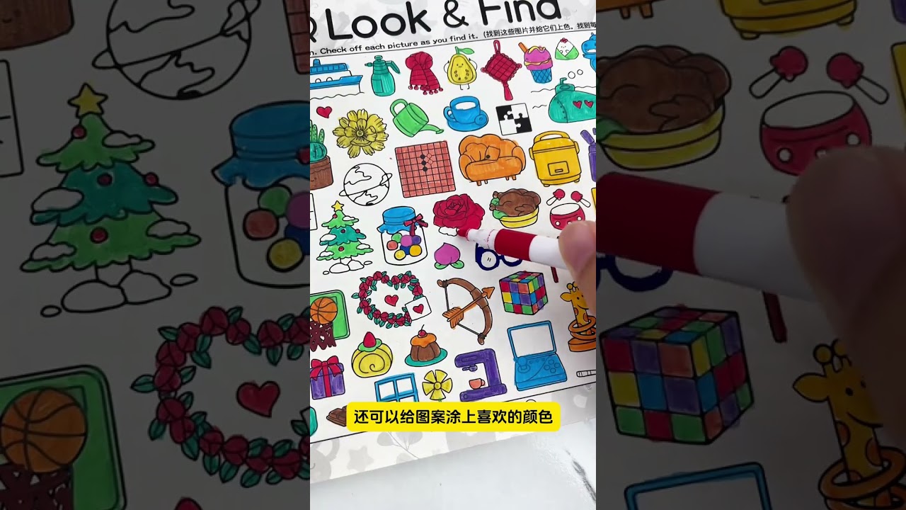 Children's thinking training. This is so interesting. Children learn while playing and it does n