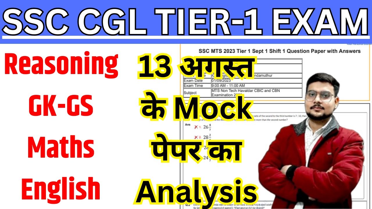 ssc-cgl-13-september-imp-question-paper-shift-all-ssc-cgl-previous