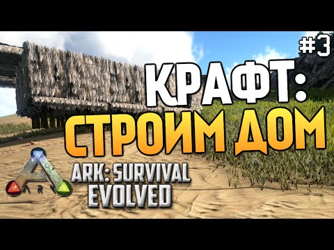 Video: Ark: Survival Evolved Arriverà Sui Dispositivi Mobili La Prossima Settimana