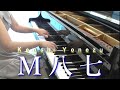 【耳コピピアノアレンジ】M八七‐米津玄師 M87‐Kenshi Yonezu /Arranged and  performed with Steinway &amp; Sons (Full Cover)