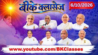 BK Classes -  6/10/2026 (Tuesday 8 am to 8 pm IST)