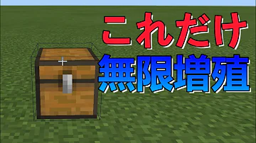 マイクラ アイテム増殖 Mp3