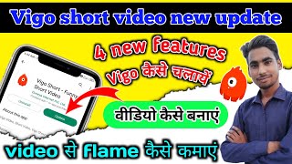 how to use vigo short video app । vigo short video app par video kaise banaye। vigo short video app screenshot 3