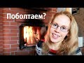 VLOG: СОЕДИНЕНИЕ КУХНИ И ГОСТИНОЙ. РАСХОДЫ НА КОММУНАЛЬНЫЕ УСЛУГИ.